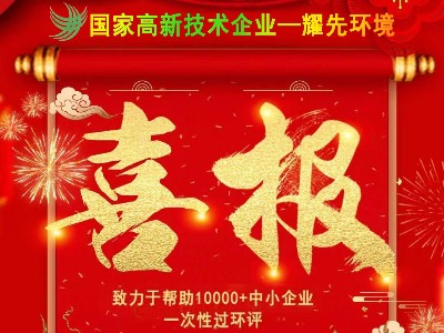 4月喜報(bào)雙響炮：祝賀耀先環(huán)境以及銷售一部陳蘇皖簽單某塑料制品公司、某光能有限公司除塵器合同!