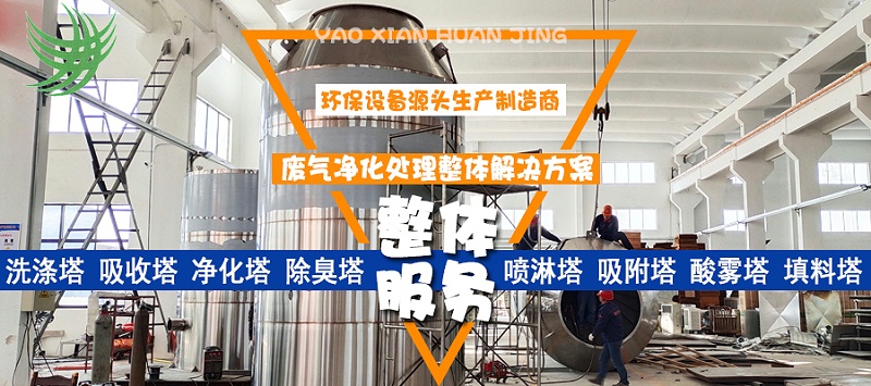 環(huán)保設備源頭生產(chǎn)制造商2020-11-13