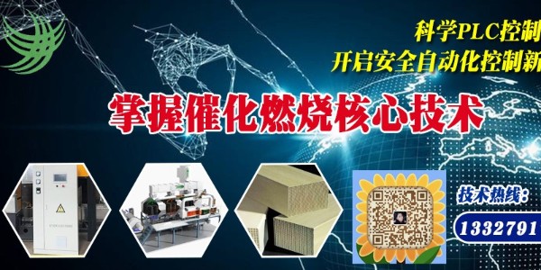 廢氣處理廠家耀先催化燃燒設備值得選擇，1次達標排放0煩惱