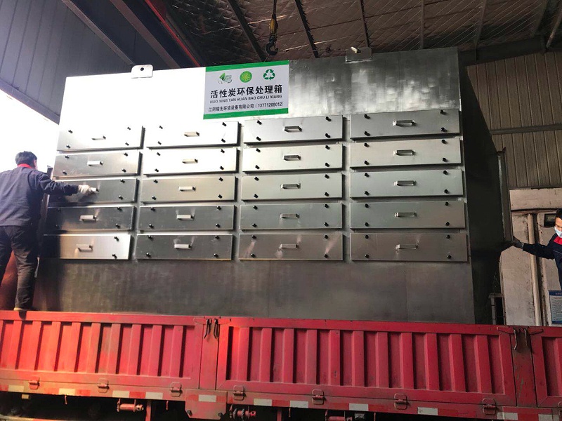 活性炭吸附設(shè)備