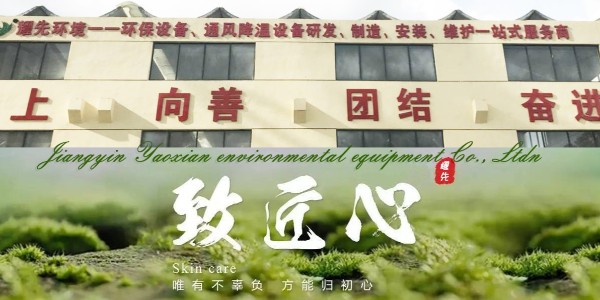 旋風除塵器使用過程中有什么注意事項？耀先15年老師傅給您分享