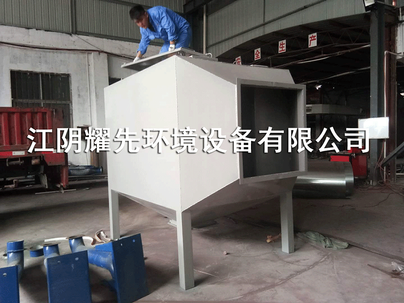 耀先活性炭吸附箱 耀先活性炭吸附箱