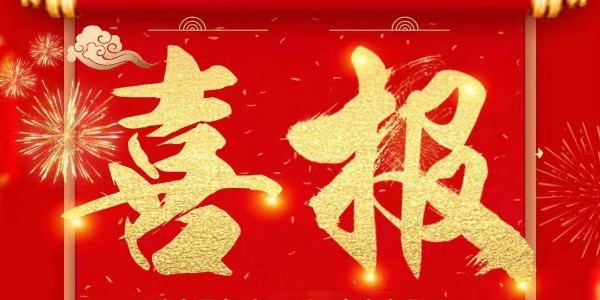 熱烈祝賀耀先環境銷售一部張文凱與浙江某科技有限公司簽訂廢氣處理合同！