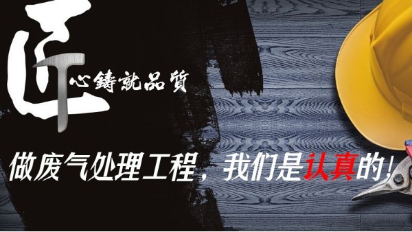 采購(gòu)催化燃燒設(shè)備選擇13老廠家耀先環(huán)境，質(zhì)量有保證售后也放心！