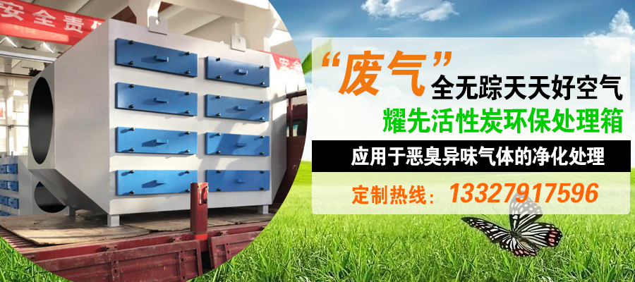 活性炭吸附設備 活性炭吸附設備