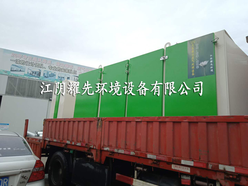 耀先光催化氧化設備
