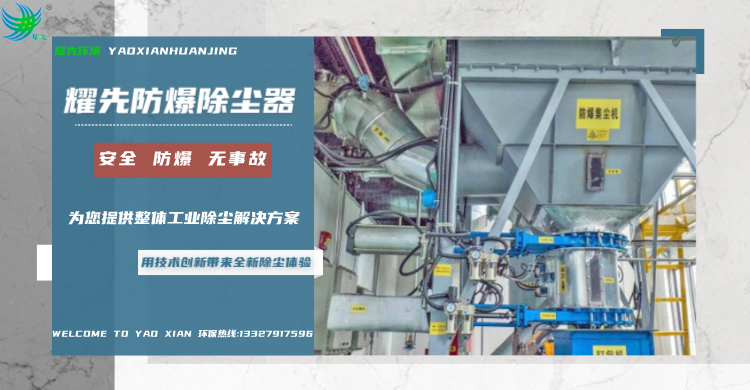 防爆除塵器2 防爆除塵器2