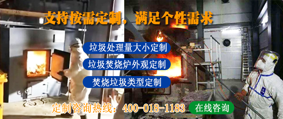 醫療垃圾熱解焚燒爐在線咨詢