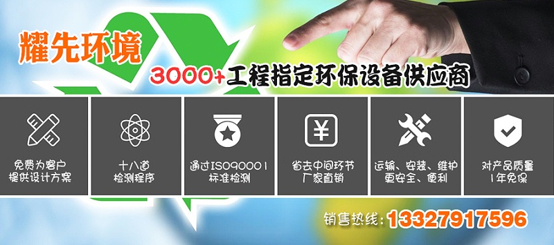3000+環保工程指定供應商2020-11-20