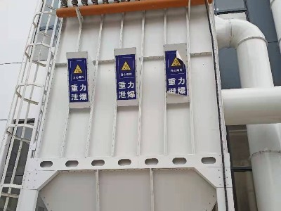 處理易燃易爆粉塵別發愁，耀先防爆除塵器安全防爆無事故，粉塵凈化率＞99%