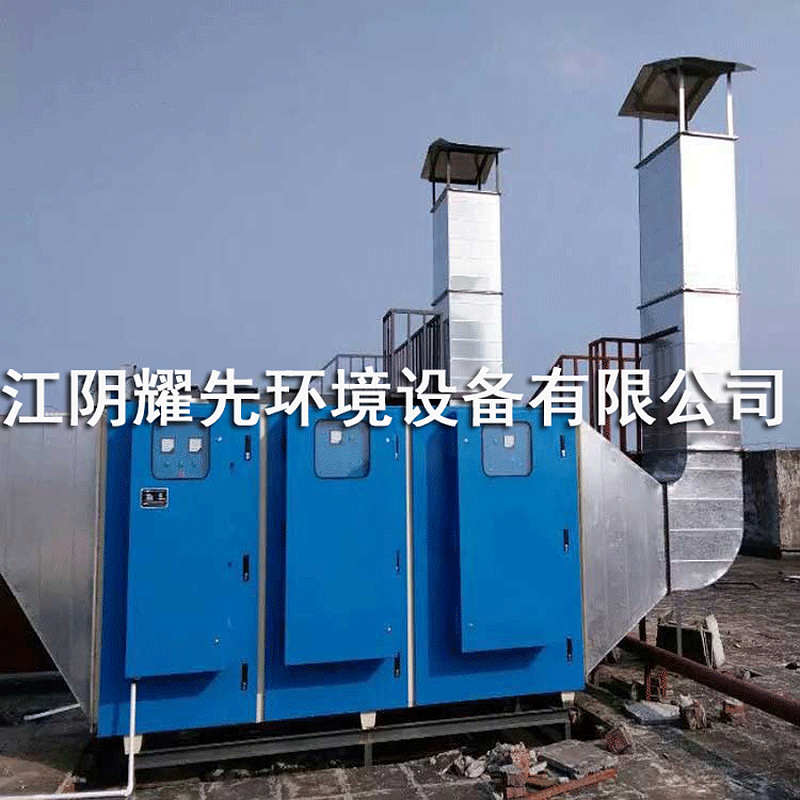 耀先UV光解光催化設備 耀先UV光解光催化設備