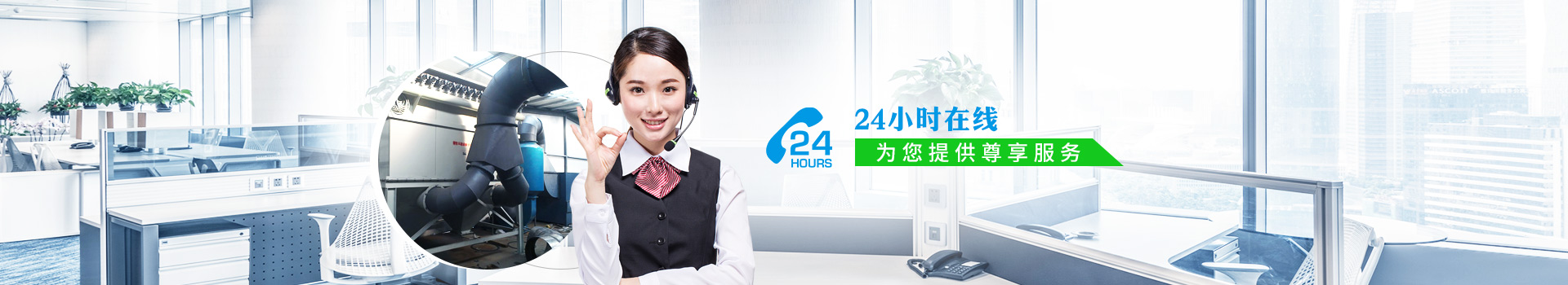 耀先-7*24小時在線，為您提供尊享服務