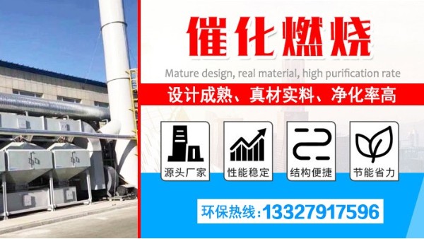 如何處理大風(fēng)量中低濃度污染物尾氣？可用耀先環(huán)境催化燃燒設(shè)備！