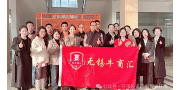 熱烈慶祝無錫牛商三月常委會議在耀先環境順利召開