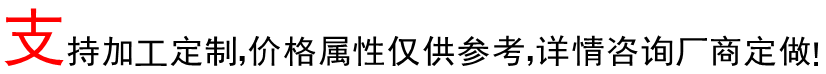 2֧�ּӹ�����.jpg