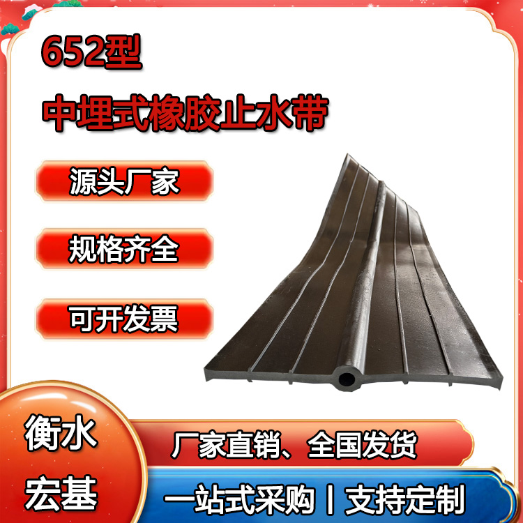 2026-01-06中埋式橡膠止水帶 (3).jpg 2026-01-06中埋式橡膠止水帶 (3).jpg