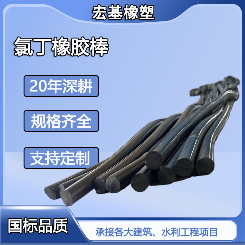 氯丁橡膠�?.jpg 氯丁橡膠�?.jpg